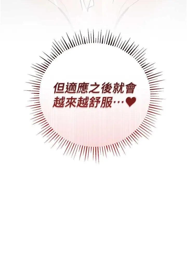 漫画《贪婪游戏》第15话第6张图