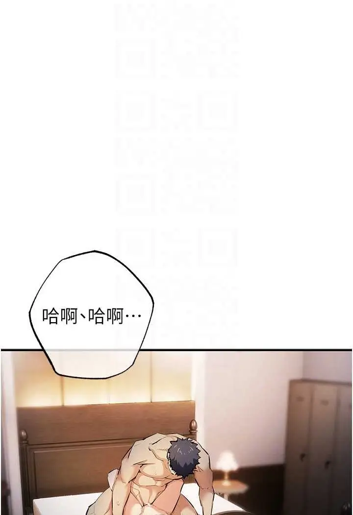 漫画《贪婪游戏》第15话第64张图