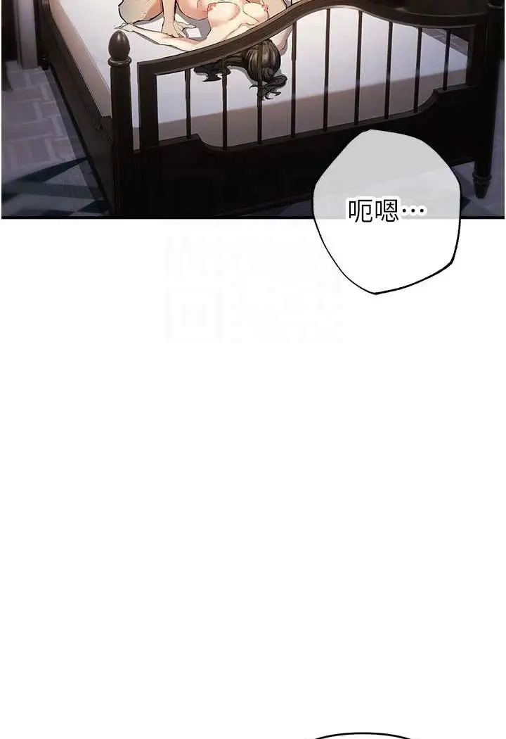 漫画《贪婪游戏》第15话第65张图