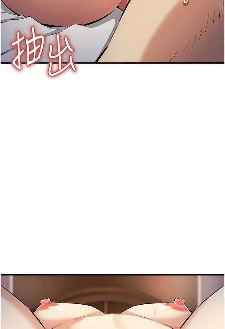 漫画《贪婪游戏》第15话第67张图