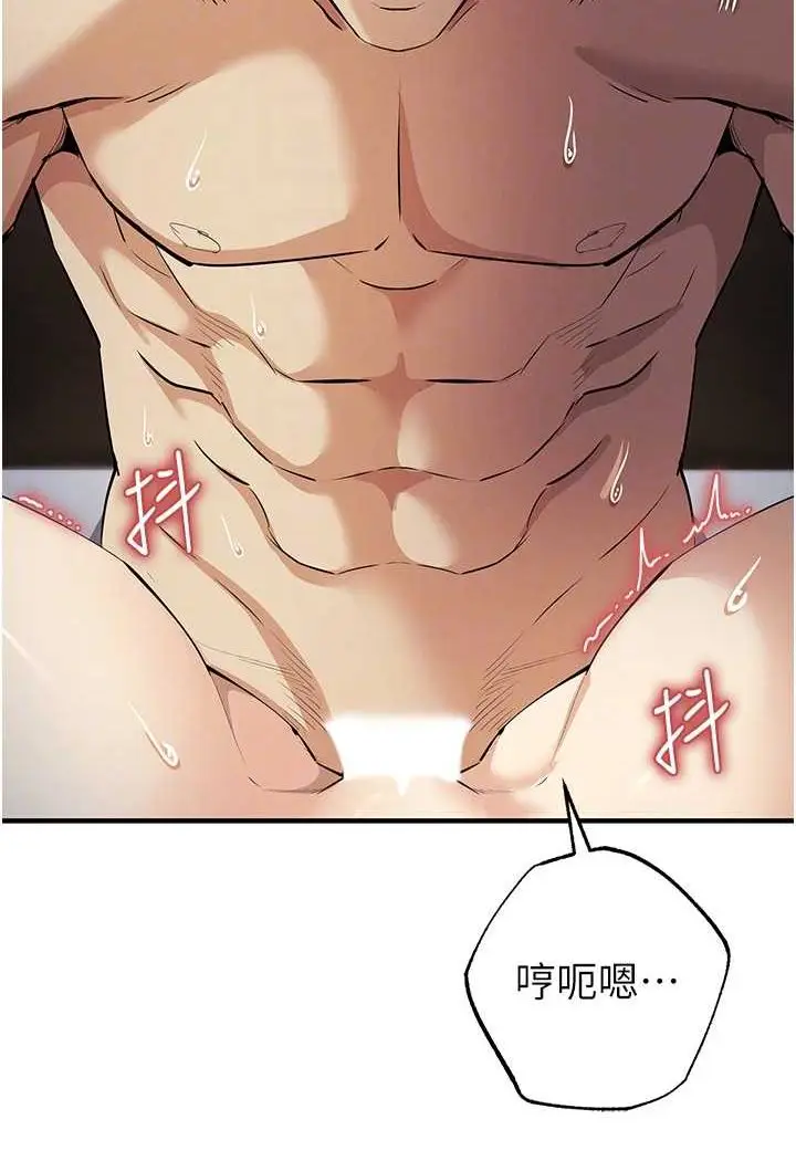 漫画《贪婪游戏》第15话第70张图