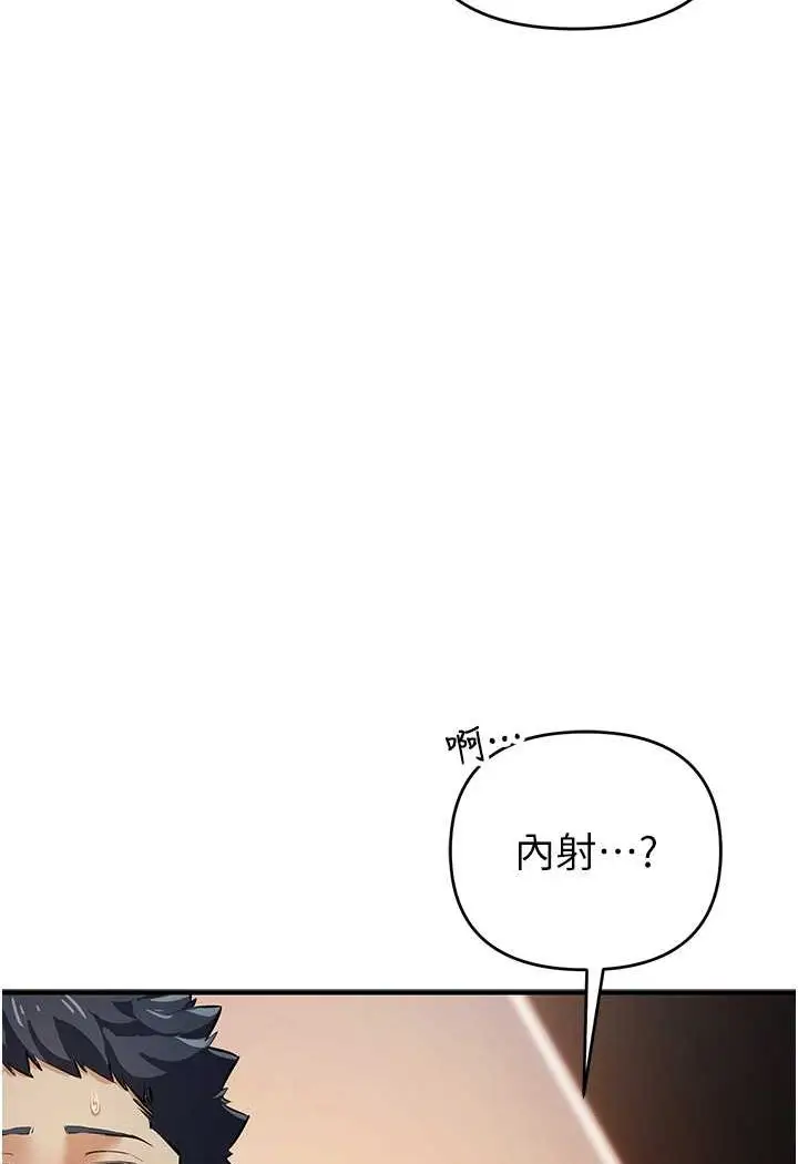 漫画《贪婪游戏》第15话第73张图