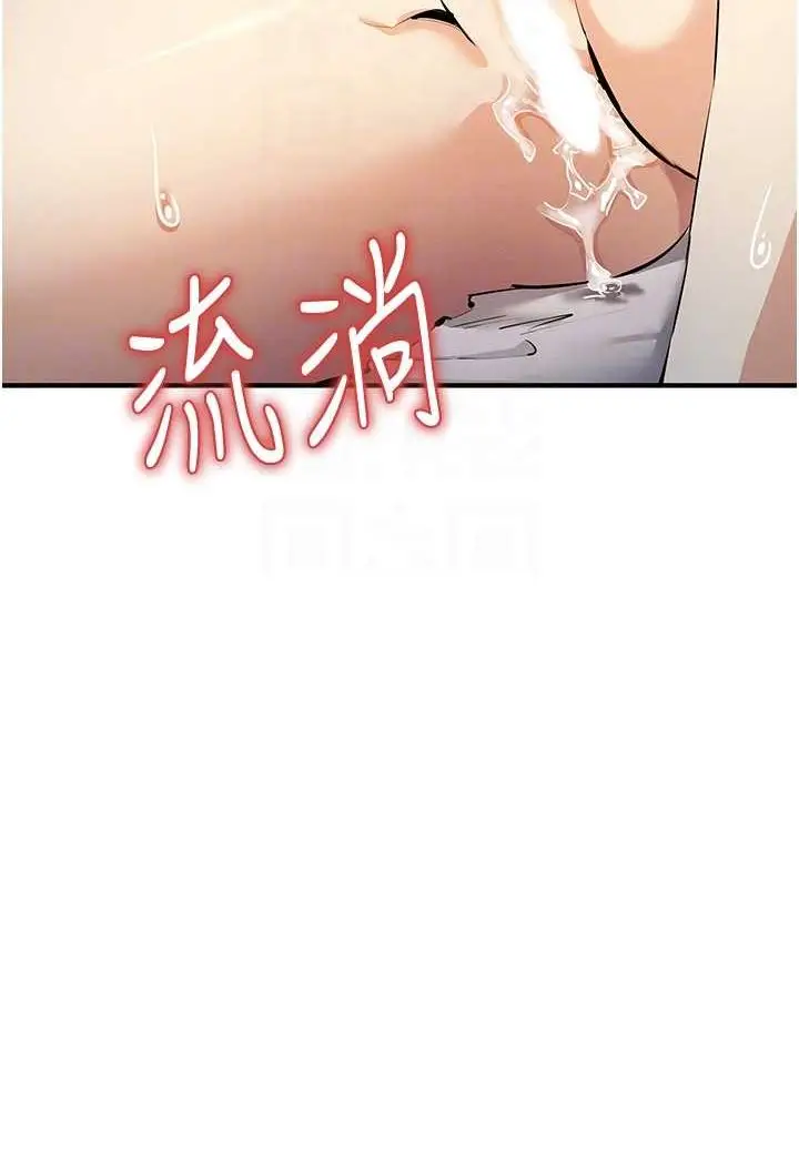 漫画《贪婪游戏》第15话第75张图