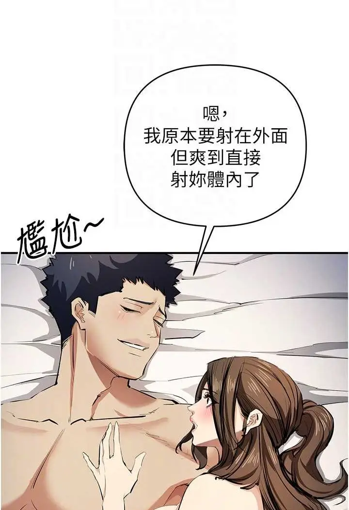 漫画《贪婪游戏》第15话第80张图