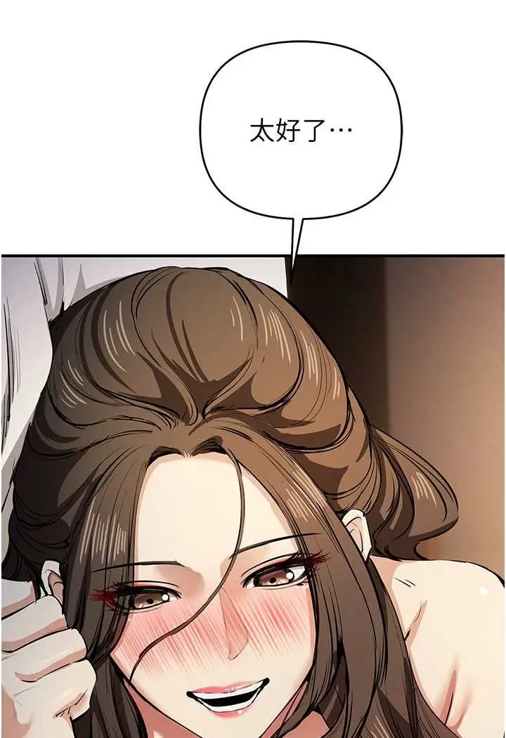 漫画《贪婪游戏》第15话第82张图
