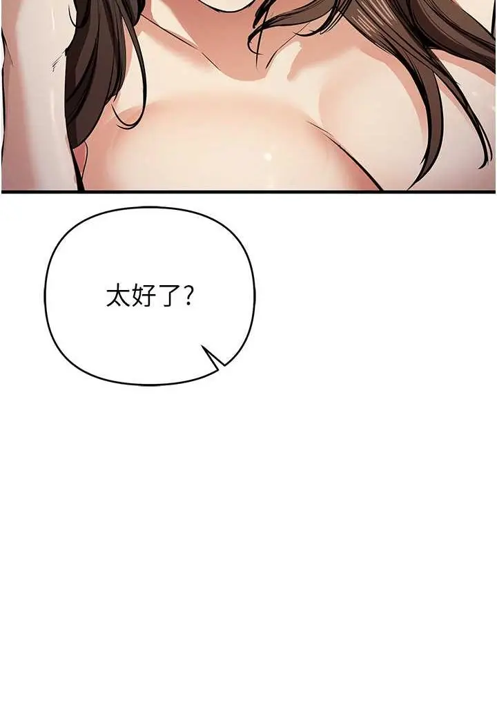漫画《贪婪游戏》第15话第83张图