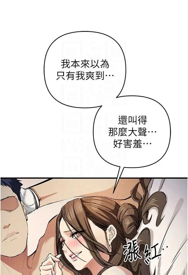 漫画《贪婪游戏》第15话第84张图