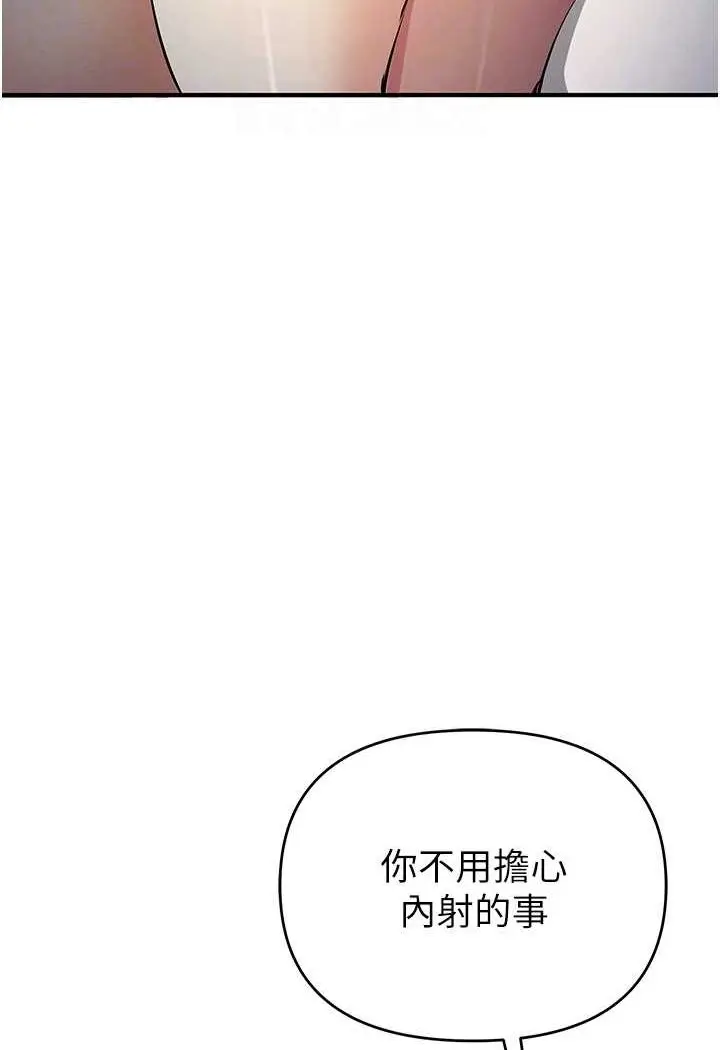 漫画《贪婪游戏》第15话第86张图