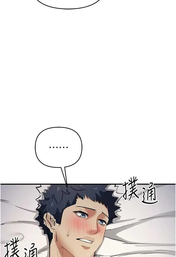 漫画《贪婪游戏》第15话第89张图