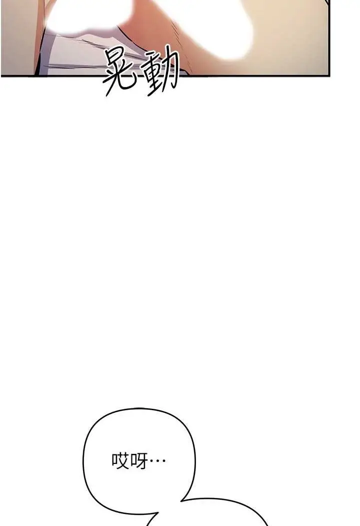 漫画《贪婪游戏》第15话第92张图