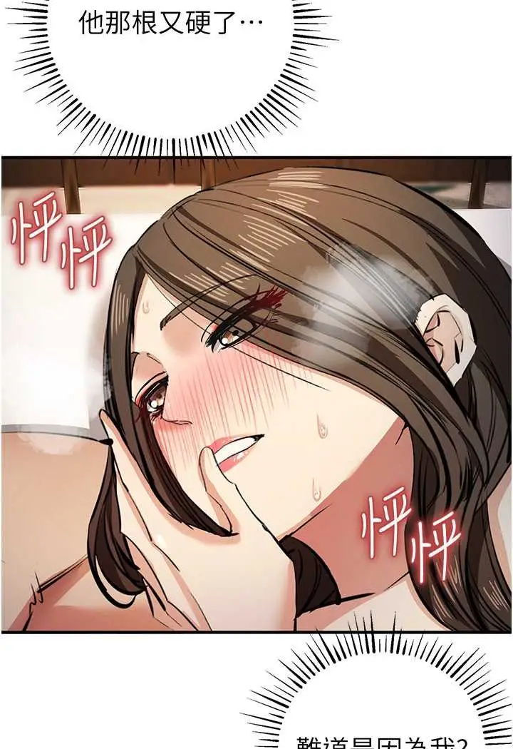 漫画《贪婪游戏》第15话第95张图