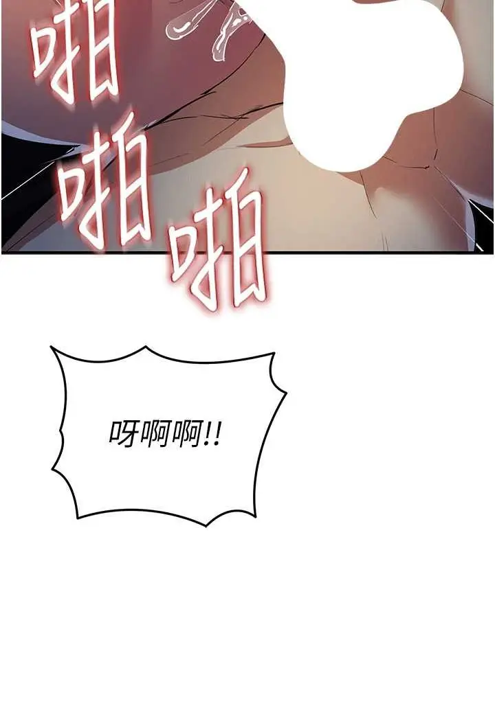 漫画《贪婪游戏》第16话第102张图