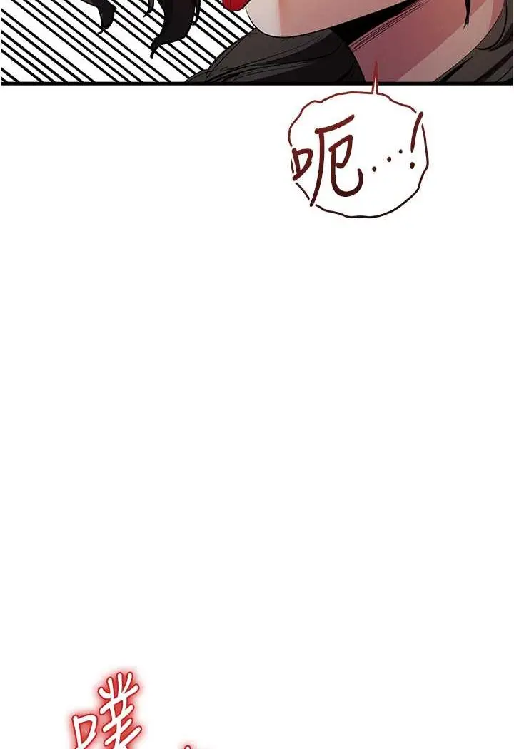 漫画《贪婪游戏》第16话第104张图