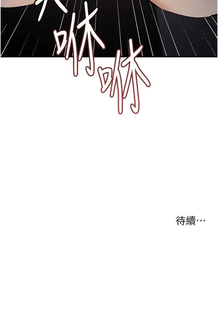 漫画《贪婪游戏》第16话第108张图