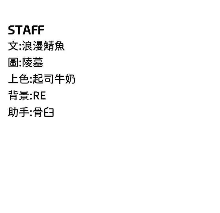 漫画《贪婪游戏》第16话第109张图