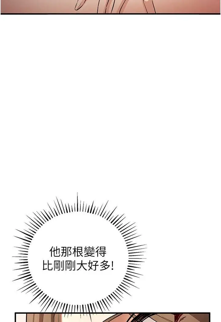 漫画《贪婪游戏》第16话第11张图