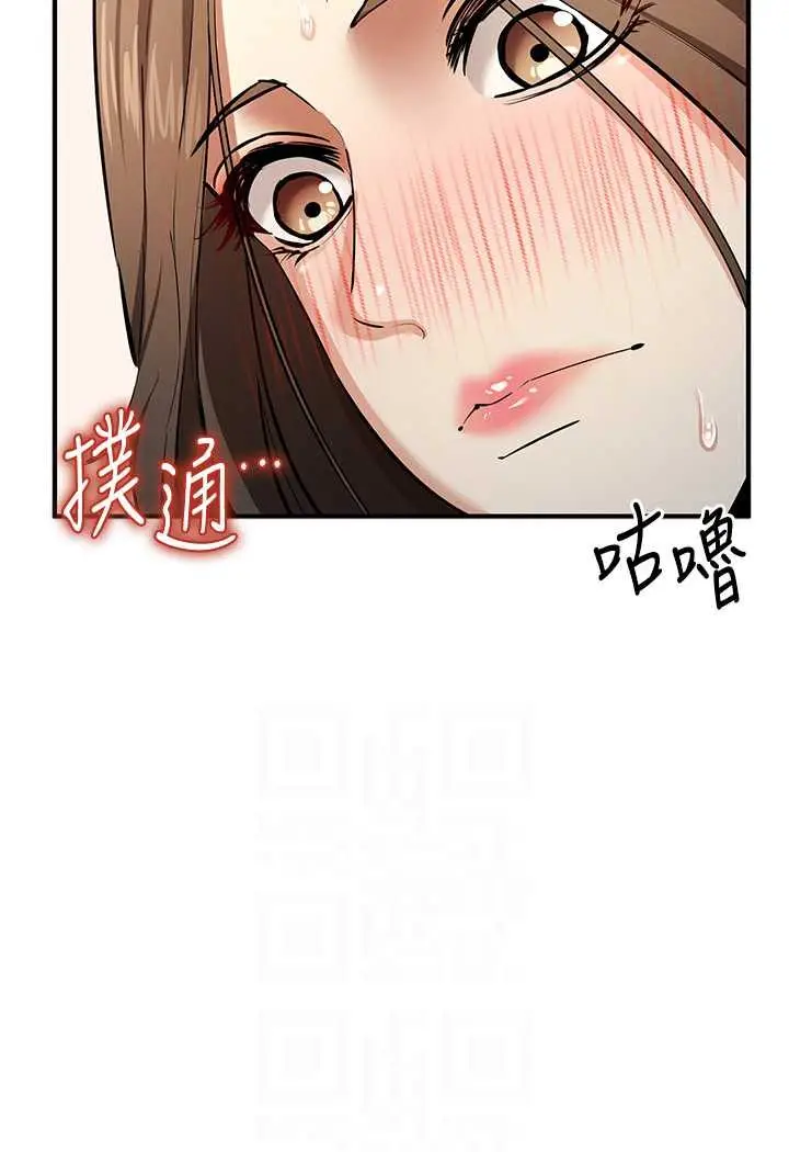 漫画《贪婪游戏》第16话第12张图