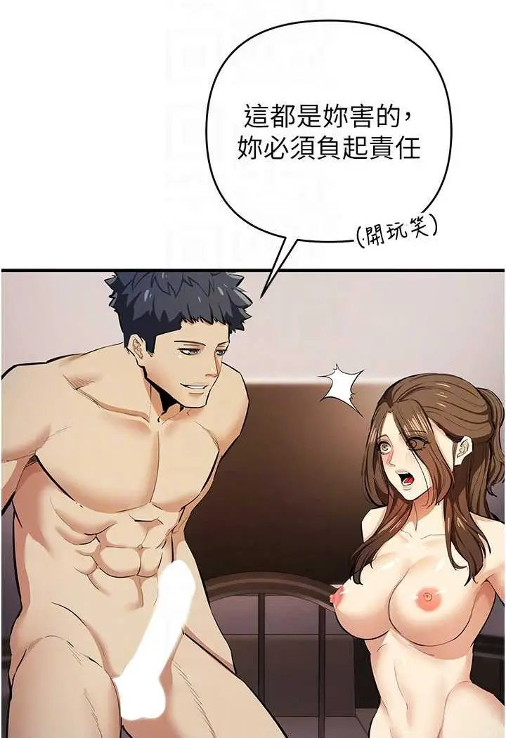 漫画《贪婪游戏》第16话第13张图