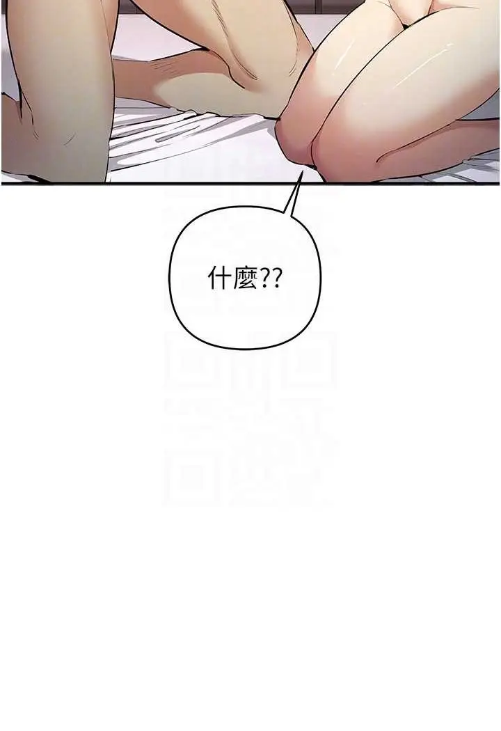 漫画《贪婪游戏》第16话第14张图