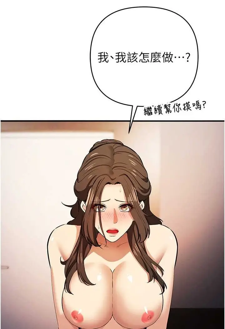 漫画《贪婪游戏》第16话第15张图