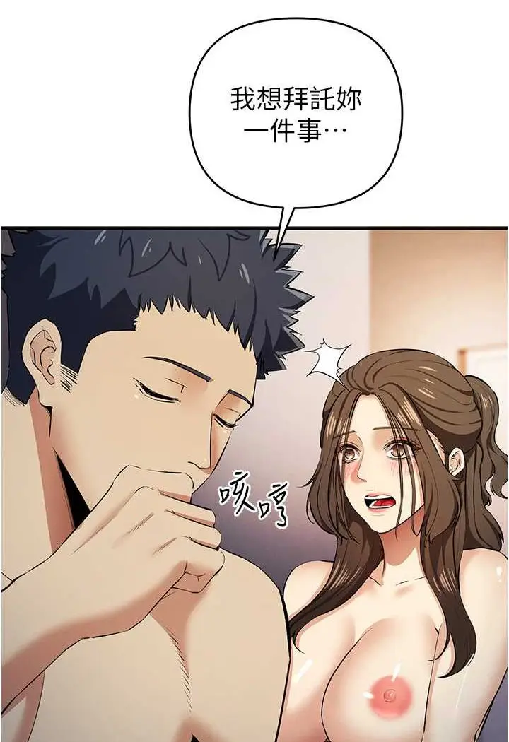 漫画《贪婪游戏》第16话第17张图