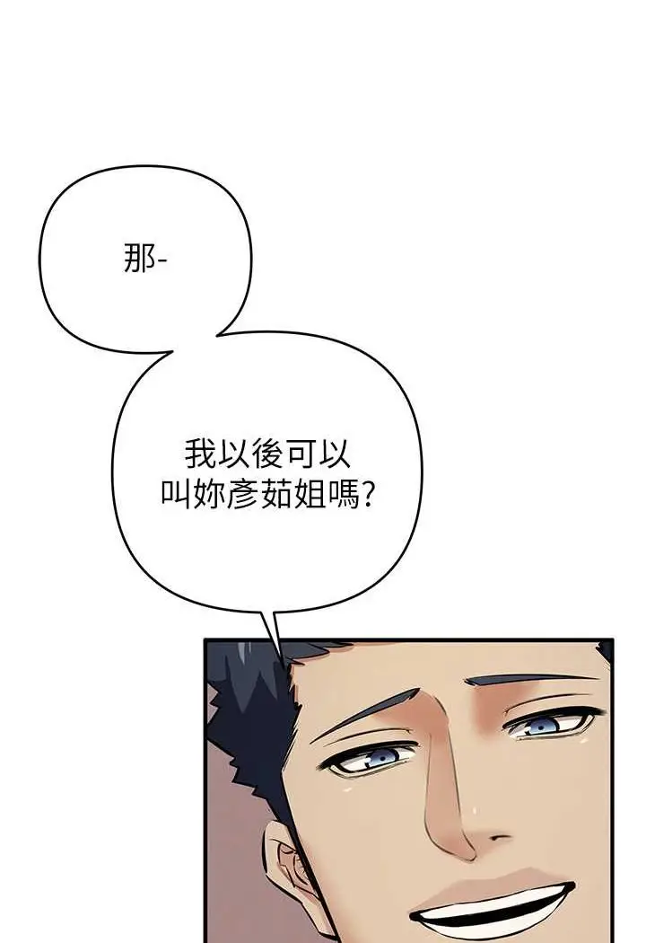 漫画《贪婪游戏》第16话第19张图