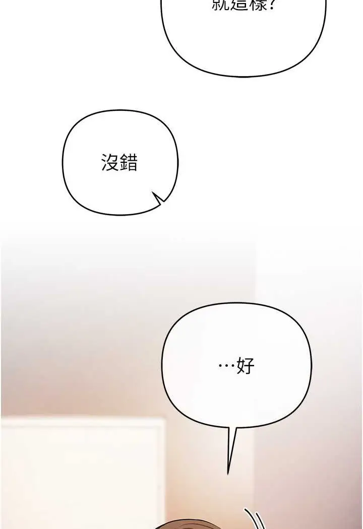 漫画《贪婪游戏》第16话第22张图