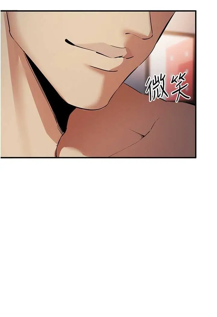 漫画《贪婪游戏》第16话第25张图