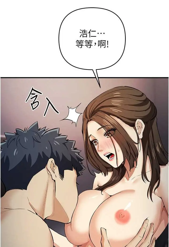 漫画《贪婪游戏》第16话第26张图