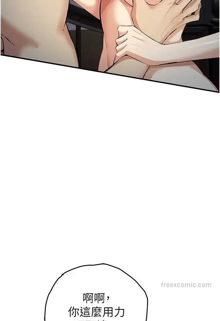 漫画《贪婪游戏》第16话第27张图