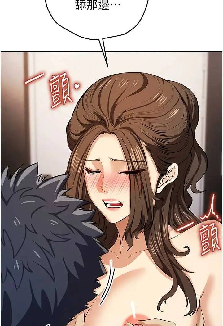 漫画《贪婪游戏》第16话第28张图