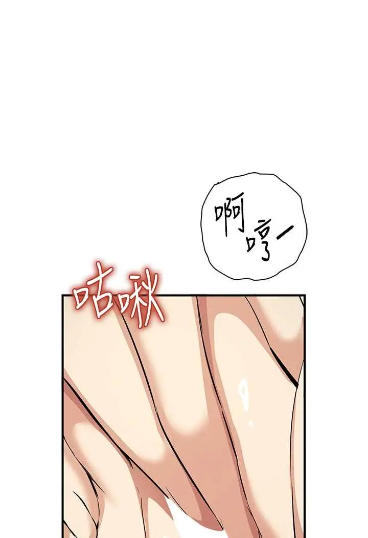 漫画《贪婪游戏》第16话第30张图