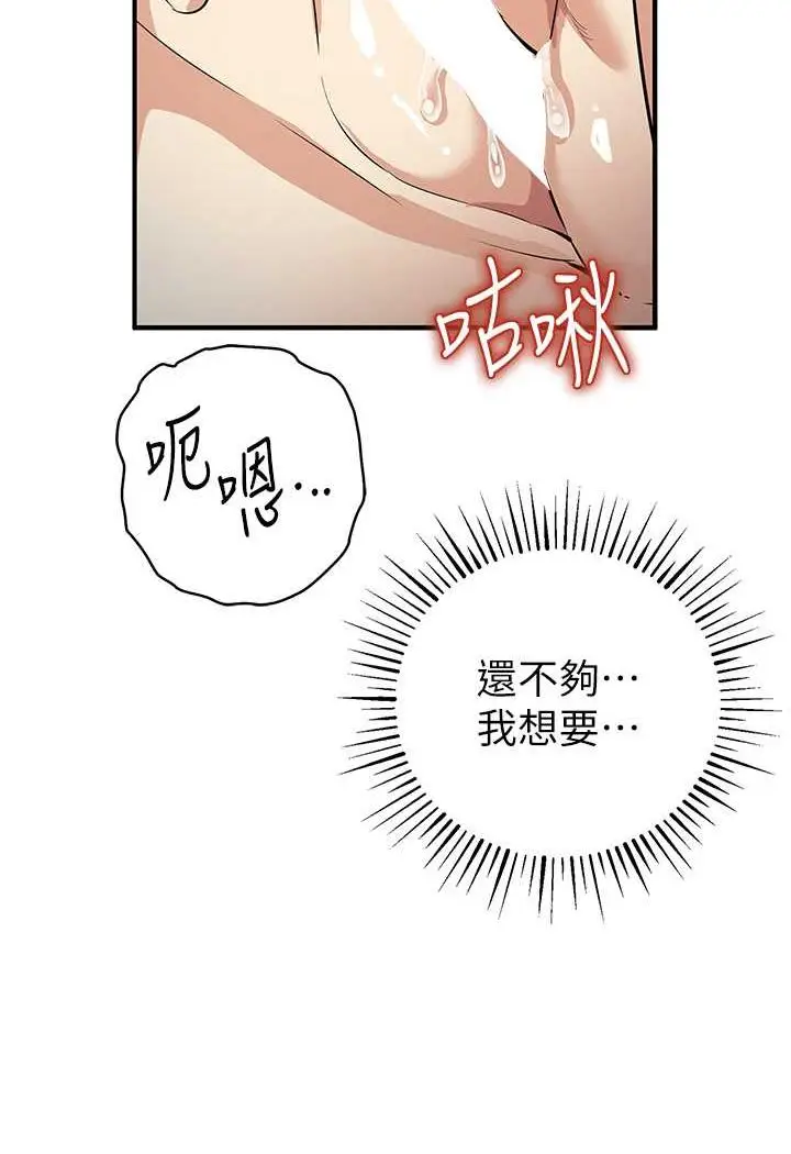 漫画《贪婪游戏》第16话第31张图
