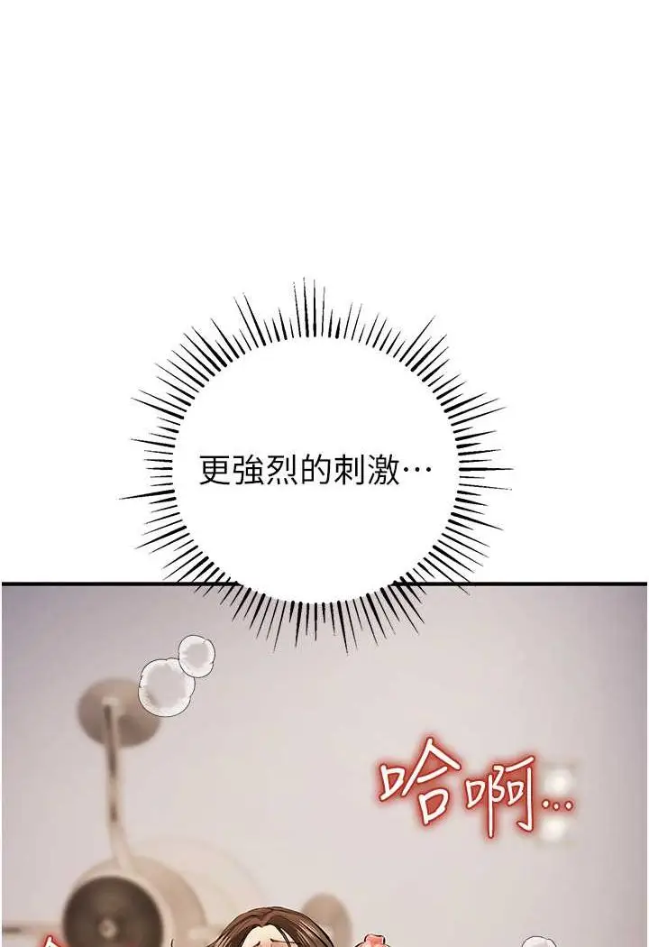 漫画《贪婪游戏》第16话第32张图