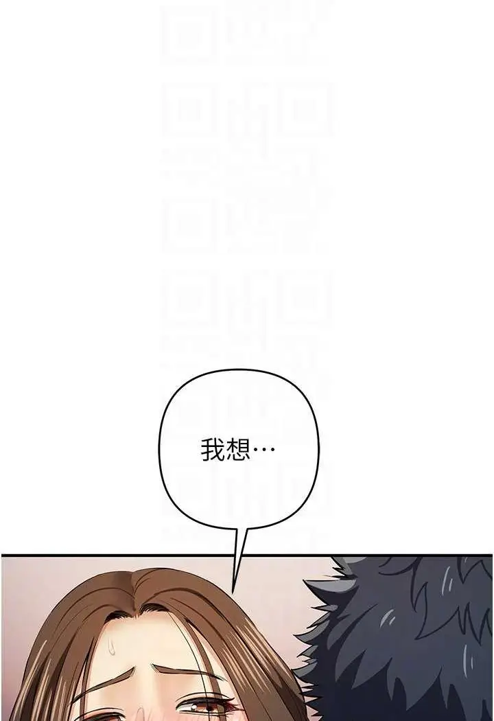 漫画《贪婪游戏》第16话第34张图