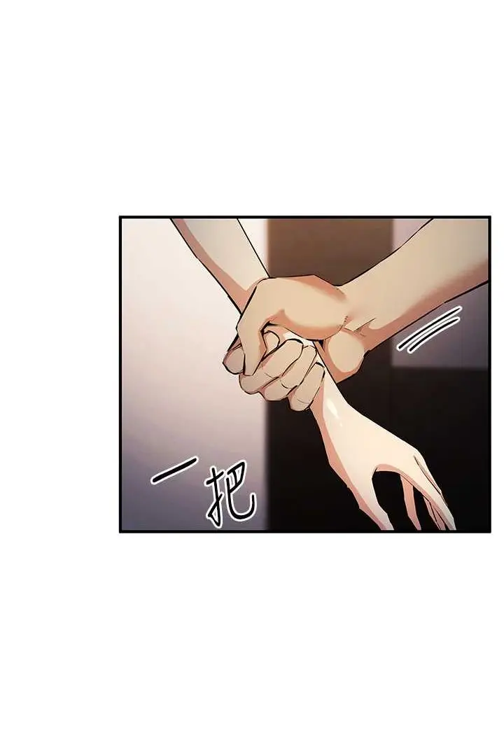 漫画《贪婪游戏》第16话第37张图
