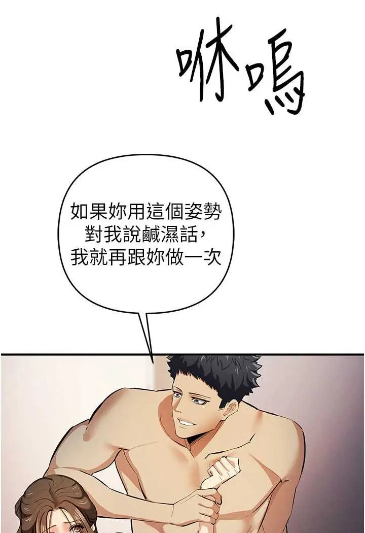 漫画《贪婪游戏》第16话第38张图