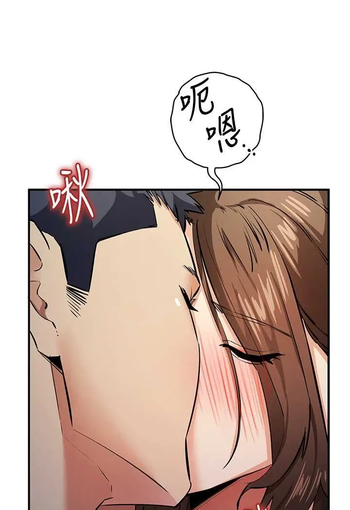 漫画《贪婪游戏》第16话第4张图