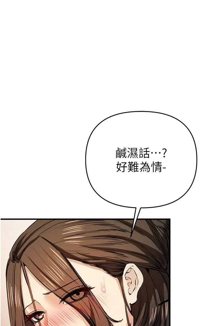 漫画《贪婪游戏》第16话第40张图