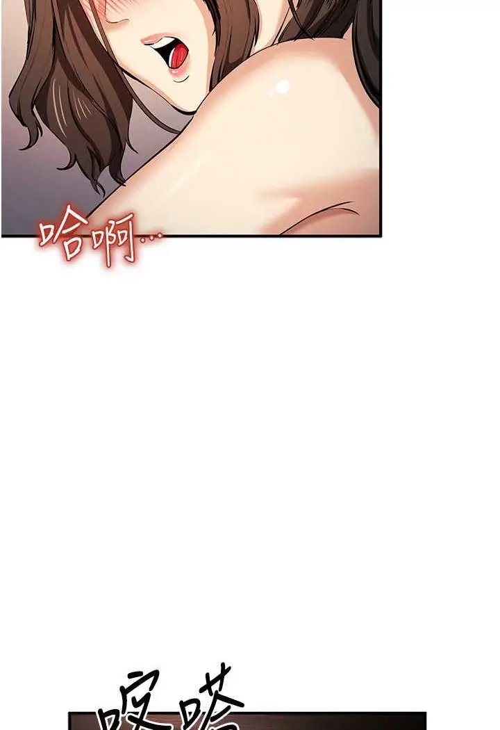 漫画《贪婪游戏》第16话第41张图