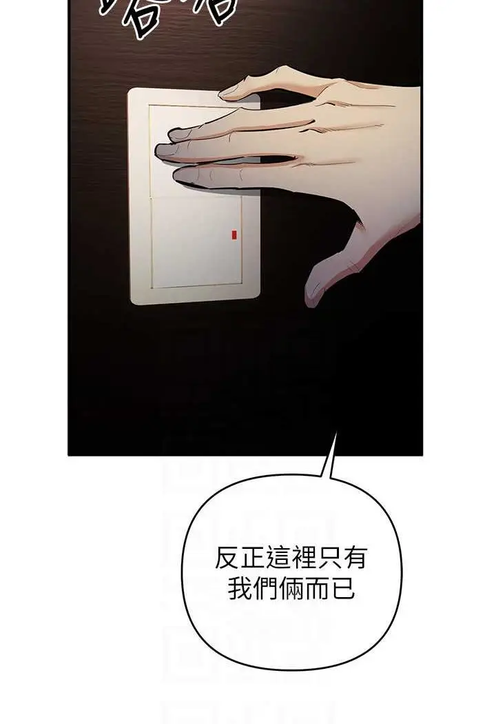 漫画《贪婪游戏》第16话第42张图