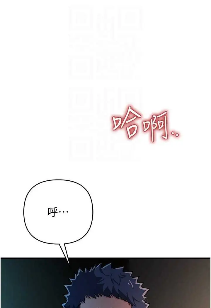 漫画《贪婪游戏》第16话第44张图
