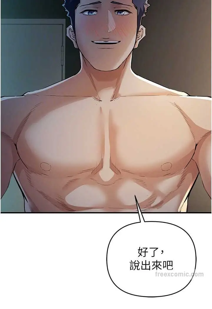 漫画《贪婪游戏》第16话第45张图