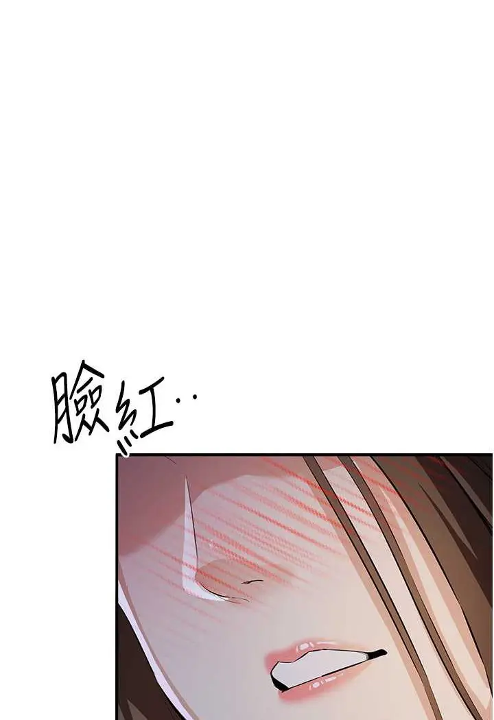 漫画《贪婪游戏》第16话第46张图