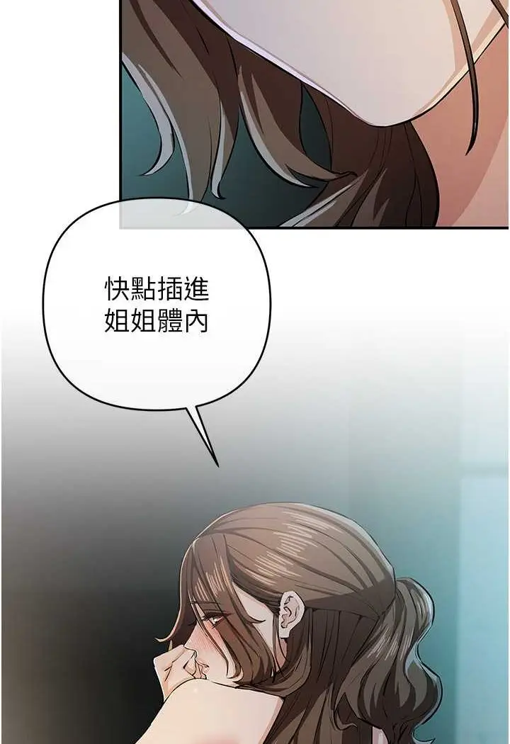 漫画《贪婪游戏》第16话第47张图