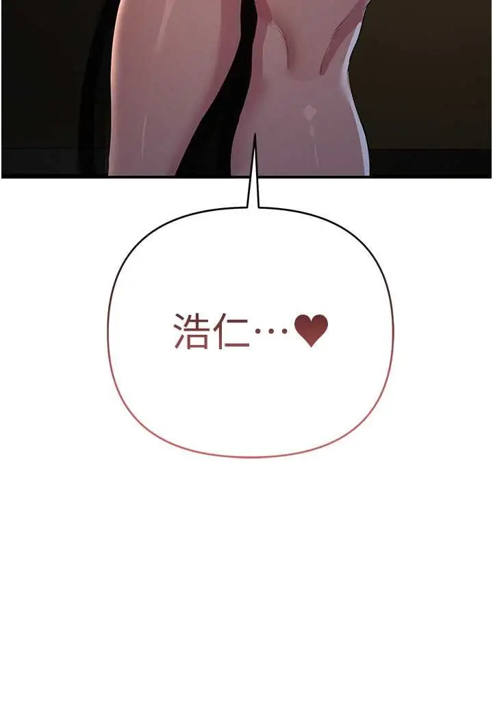 漫画《贪婪游戏》第16话第49张图