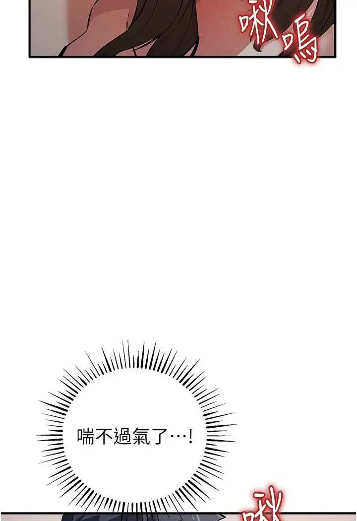 漫画《贪婪游戏》第16话第5张图