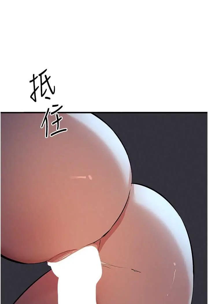 漫画《贪婪游戏》第16话第50张图