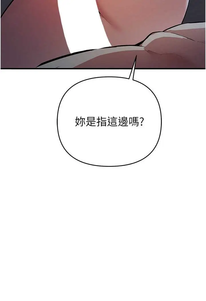 漫画《贪婪游戏》第16话第51张图