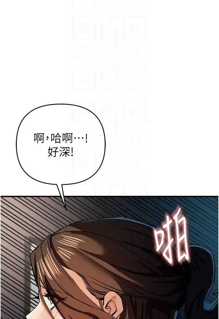 漫画《贪婪游戏》第16话第59张图